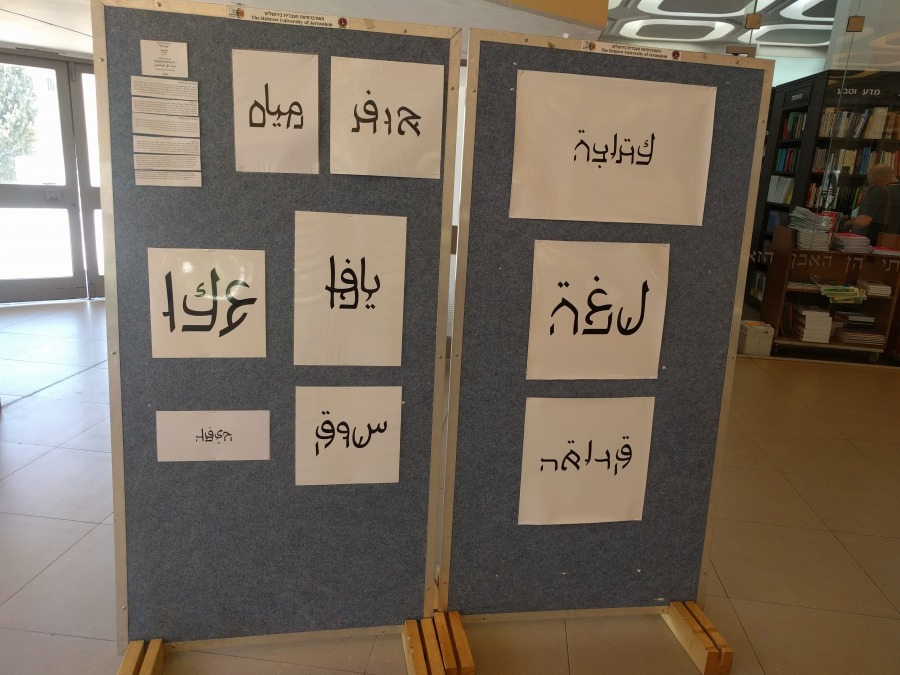 heb-arb script