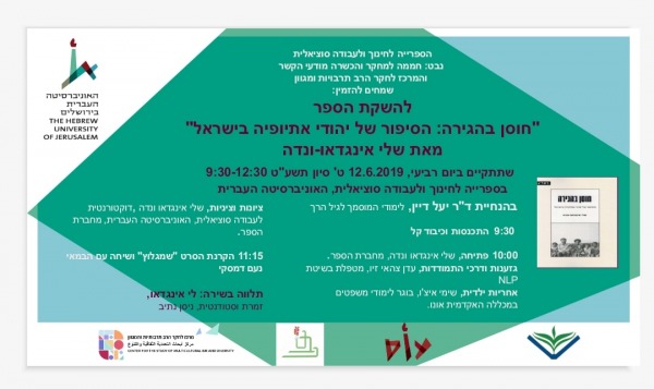 Shelly Engdau Book Event