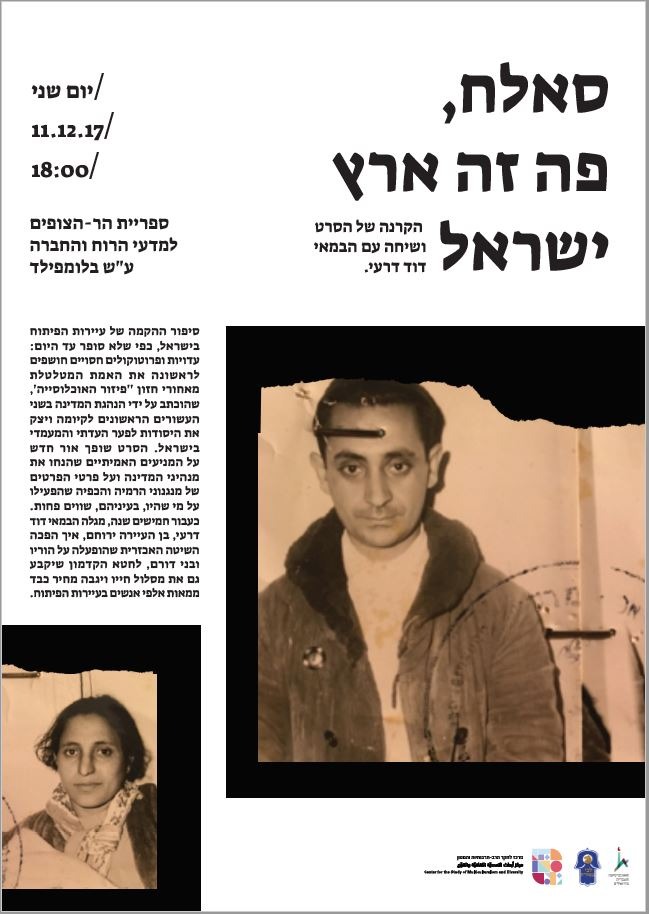 screening invitation